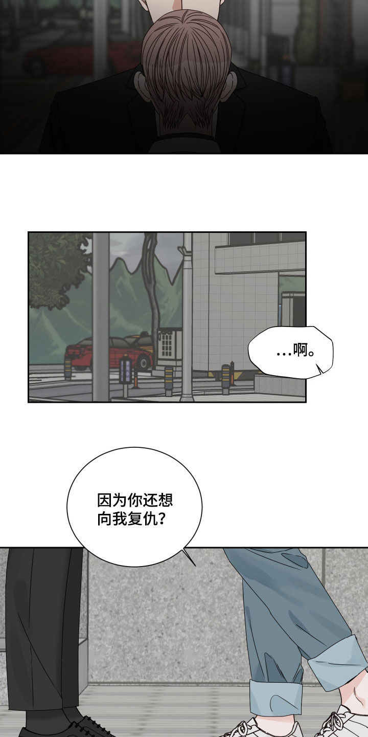 《终点线》漫画最新章节第87章：【第二季】全都失去了免费下拉式在线观看章节第【4】张图片