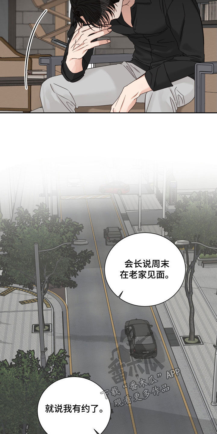 《终点线》漫画最新章节第87章：【第二季】全都失去了免费下拉式在线观看章节第【13】张图片