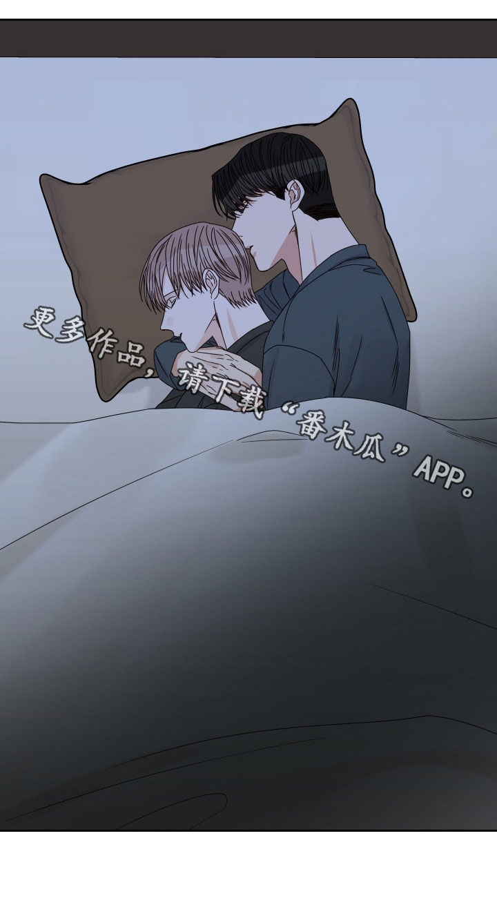 《终点线》漫画最新章节第88章：【第二季】关系扭曲免费下拉式在线观看章节第【1】张图片