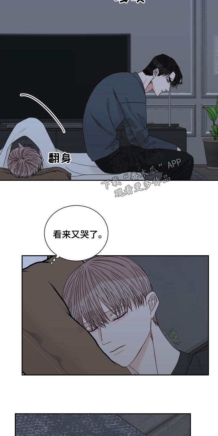 《终点线》漫画最新章节第88章：【第二季】关系扭曲免费下拉式在线观看章节第【6】张图片