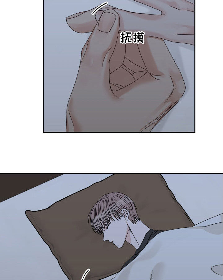 《终点线》漫画最新章节第88章：【第二季】关系扭曲免费下拉式在线观看章节第【4】张图片