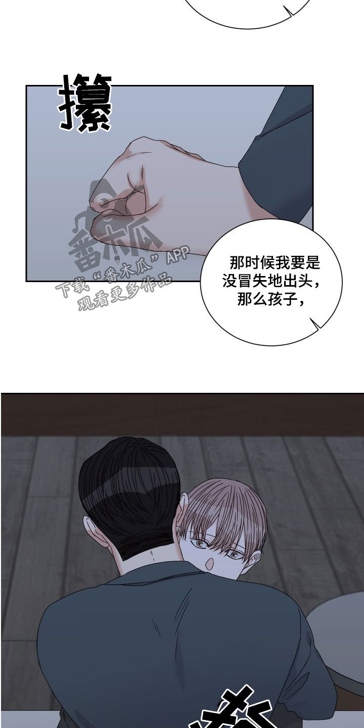 《终点线》漫画最新章节第89章：【第二季】绝不原谅免费下拉式在线观看章节第【8】张图片