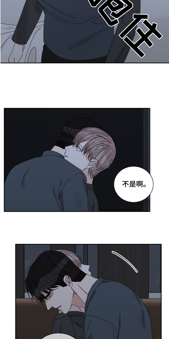 《终点线》漫画最新章节第89章：【第二季】绝不原谅免费下拉式在线观看章节第【7】张图片