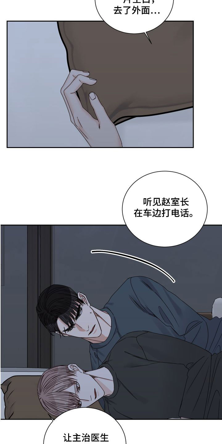 《终点线》漫画最新章节第89章：【第二季】绝不原谅免费下拉式在线观看章节第【13】张图片