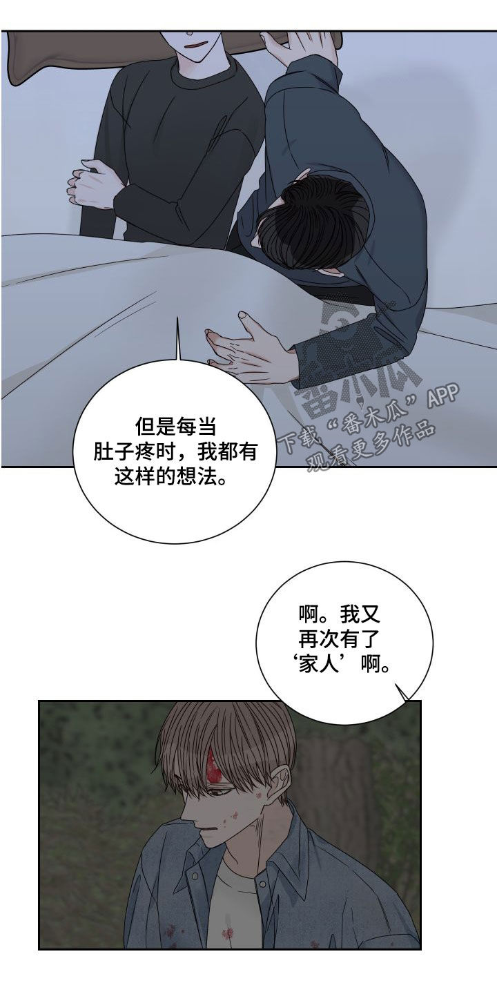 《终点线》漫画最新章节第89章：【第二季】绝不原谅免费下拉式在线观看章节第【10】张图片