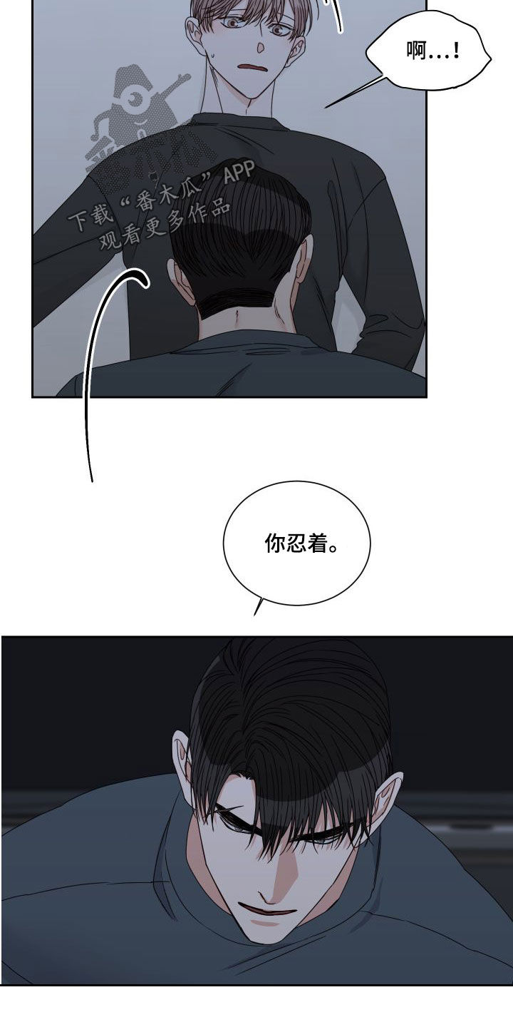 《终点线》漫画最新章节第90章：【第二季】挽留免费下拉式在线观看章节第【13】张图片