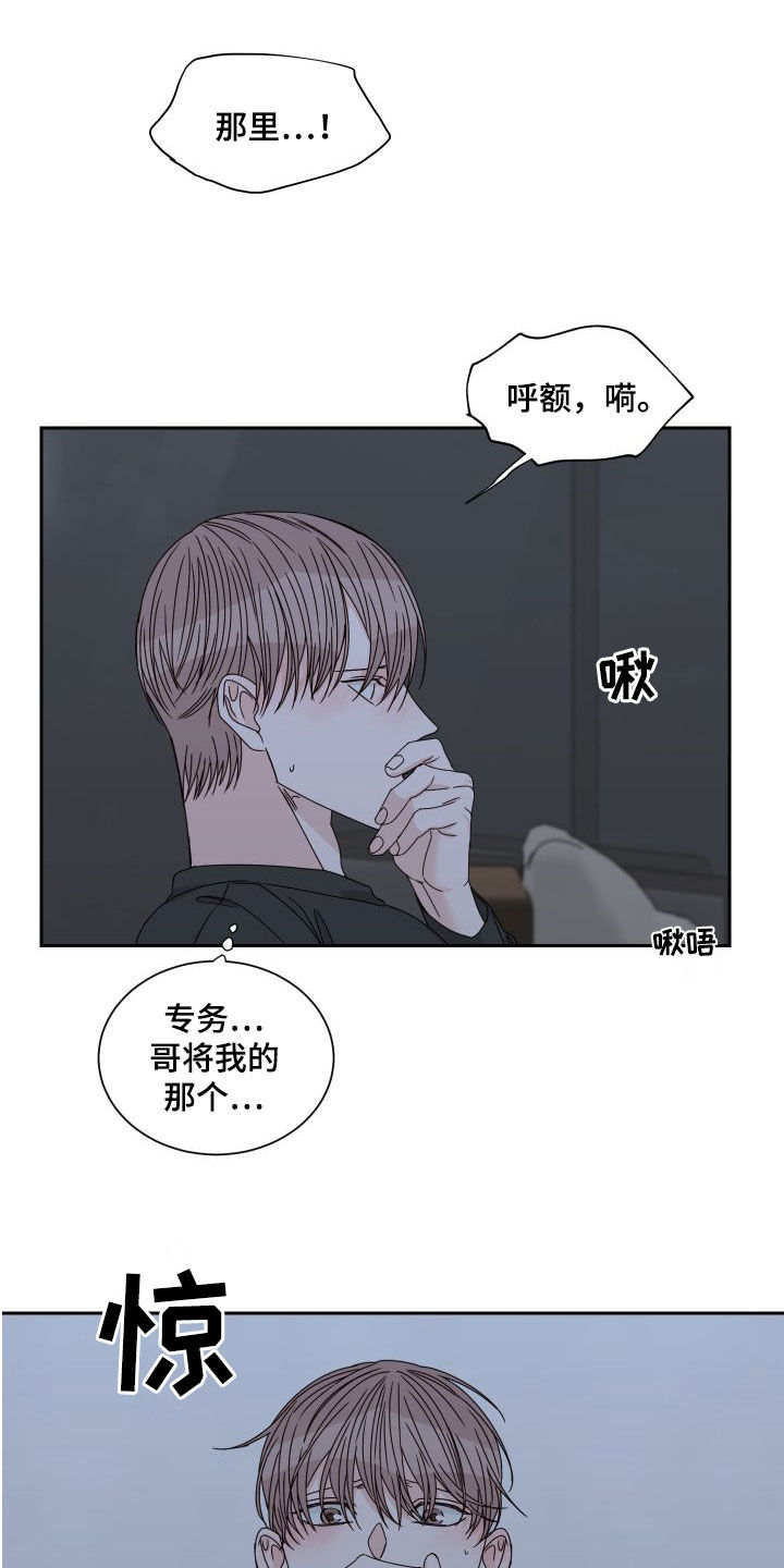 《终点线》漫画最新章节第90章：【第二季】挽留免费下拉式在线观看章节第【12】张图片