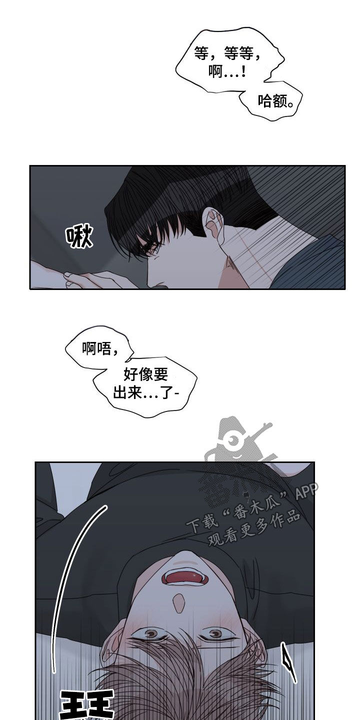 《终点线》漫画最新章节第90章：【第二季】挽留免费下拉式在线观看章节第【10】张图片