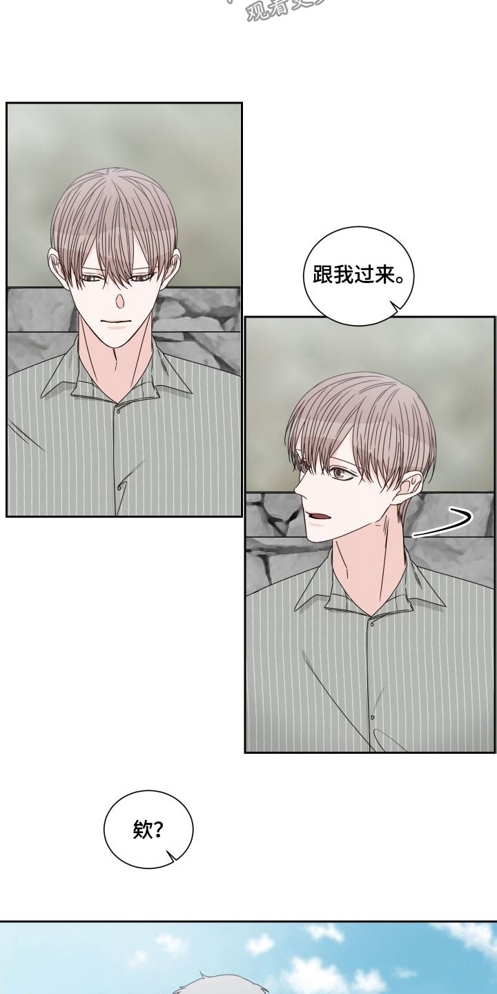 《终点线》漫画最新章节第91章：【第二季】议论免费下拉式在线观看章节第【7】张图片