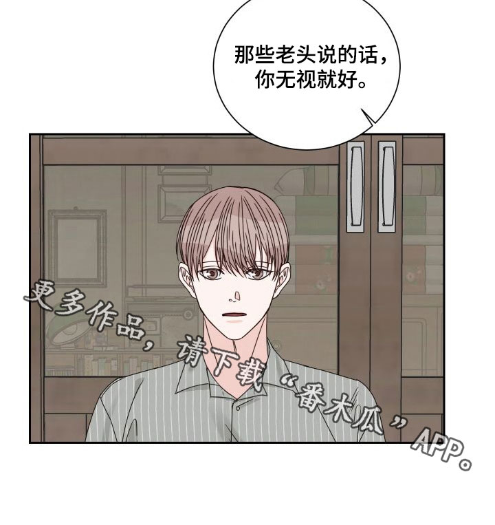 《终点线》漫画最新章节第91章：【第二季】议论免费下拉式在线观看章节第【1】张图片