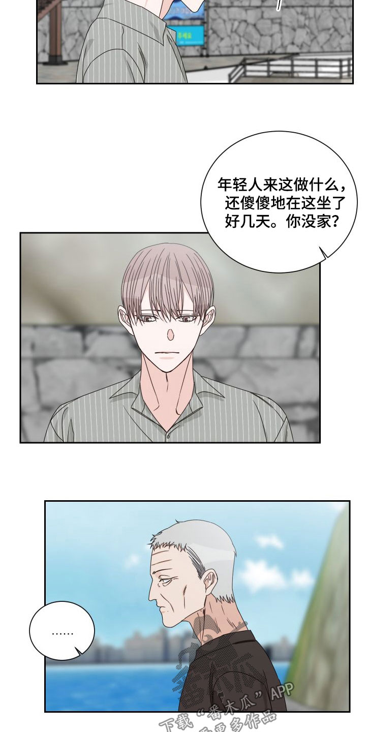 《终点线》漫画最新章节第91章：【第二季】议论免费下拉式在线观看章节第【8】张图片