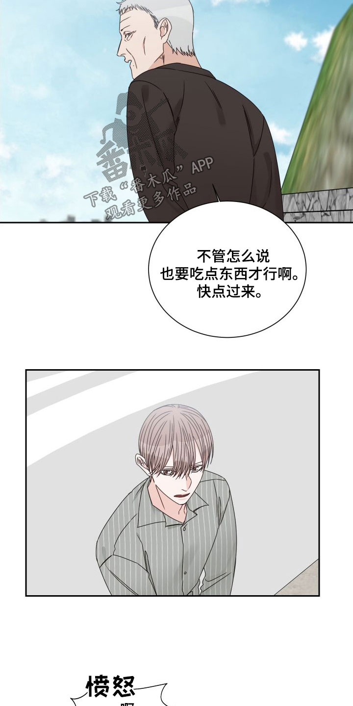 《终点线》漫画最新章节第91章：【第二季】议论免费下拉式在线观看章节第【6】张图片