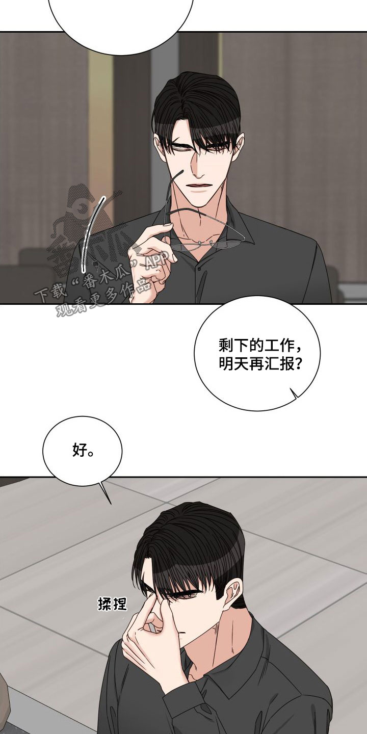 《终点线》漫画最新章节第92章：【第二季】收留免费下拉式在线观看章节第【13】张图片