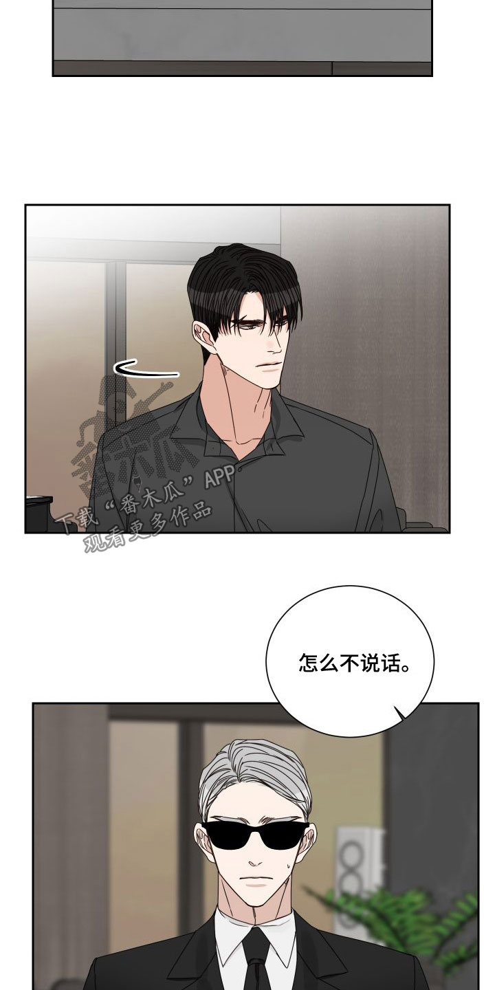 《终点线》漫画最新章节第92章：【第二季】收留免费下拉式在线观看章节第【10】张图片