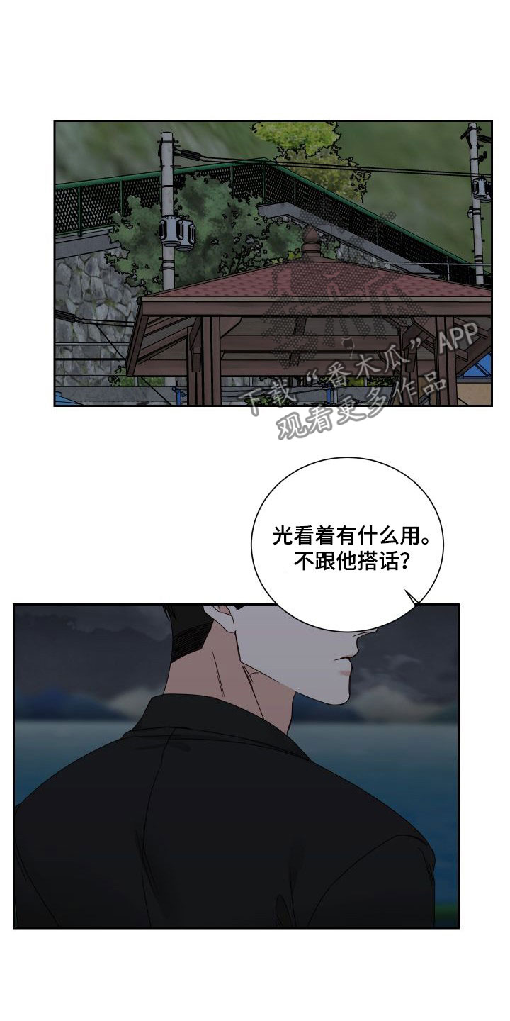 《终点线》漫画最新章节第93章：【第二季】偷看免费下拉式在线观看章节第【5】张图片