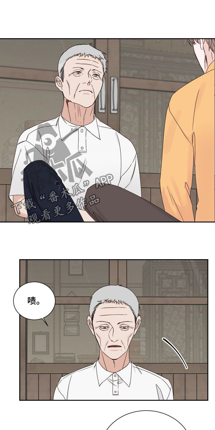 《终点线》漫画最新章节第93章：【第二季】偷看免费下拉式在线观看章节第【10】张图片