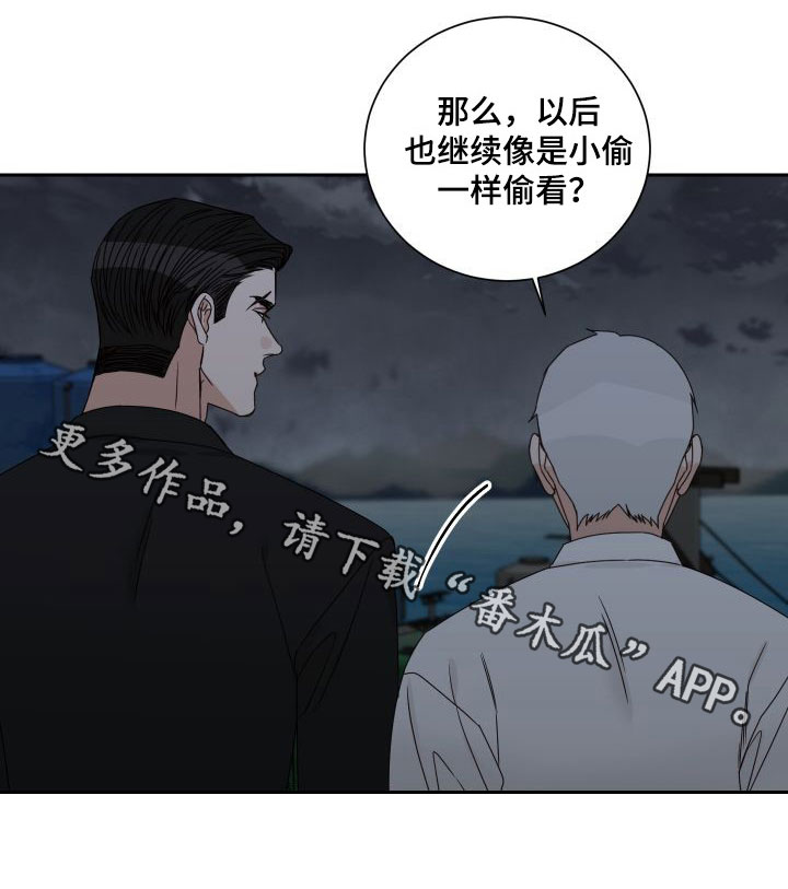 《终点线》漫画最新章节第93章：【第二季】偷看免费下拉式在线观看章节第【1】张图片