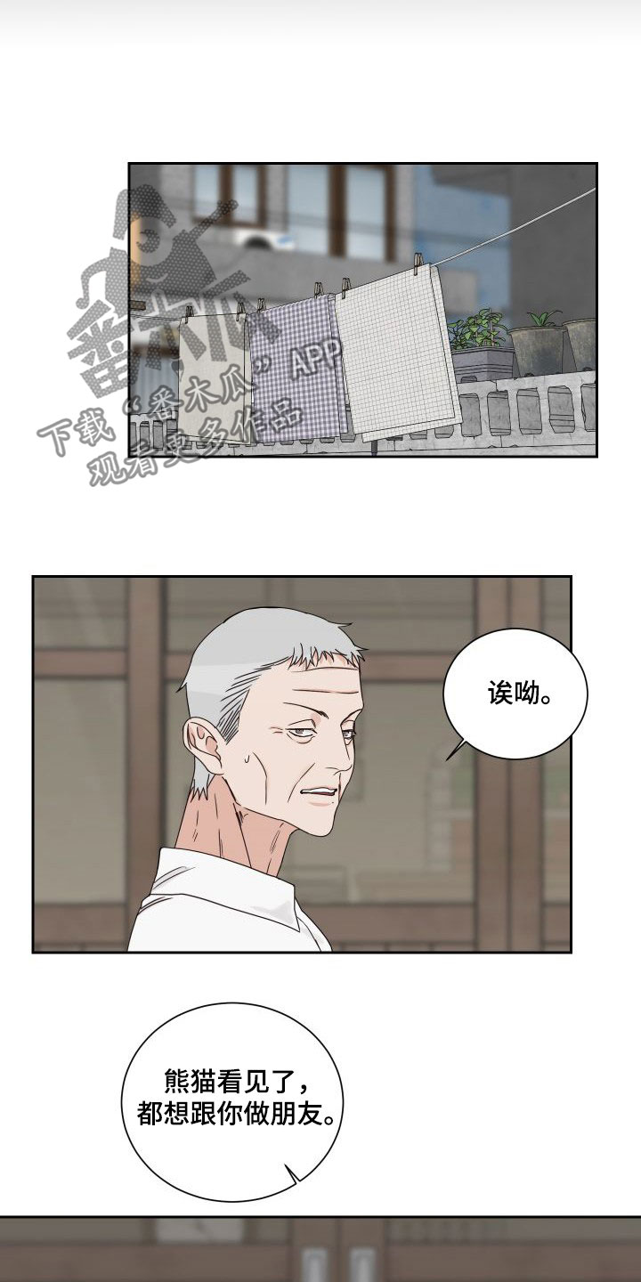 《终点线》漫画最新章节第93章：【第二季】偷看免费下拉式在线观看章节第【13】张图片