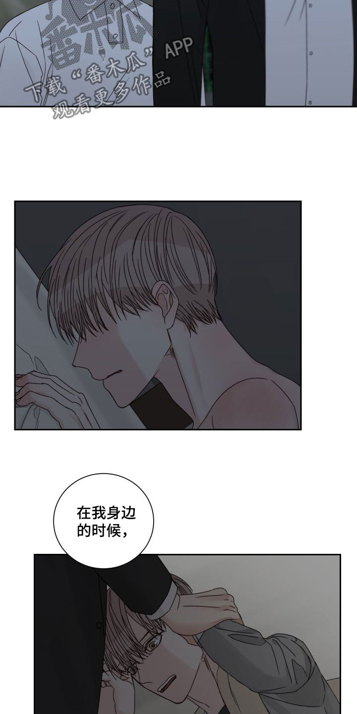 《终点线》漫画最新章节第93章：【第二季】偷看免费下拉式在线观看章节第【3】张图片