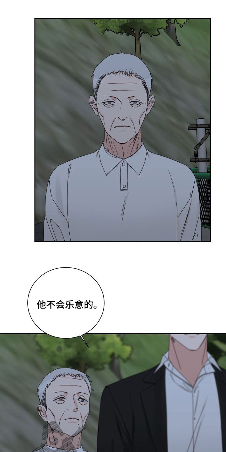 《终点线》漫画最新章节第93章：【第二季】偷看免费下拉式在线观看章节第【4】张图片