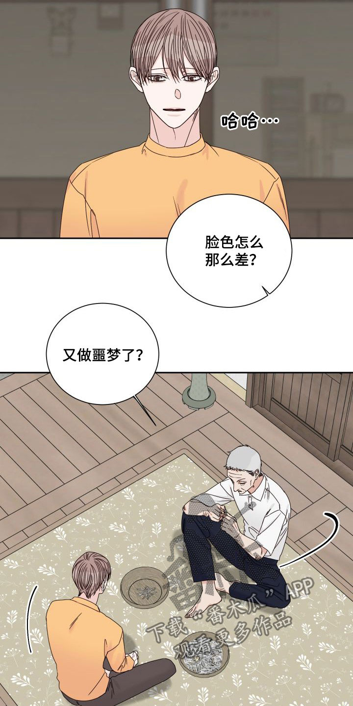 《终点线》漫画最新章节第93章：【第二季】偷看免费下拉式在线观看章节第【12】张图片