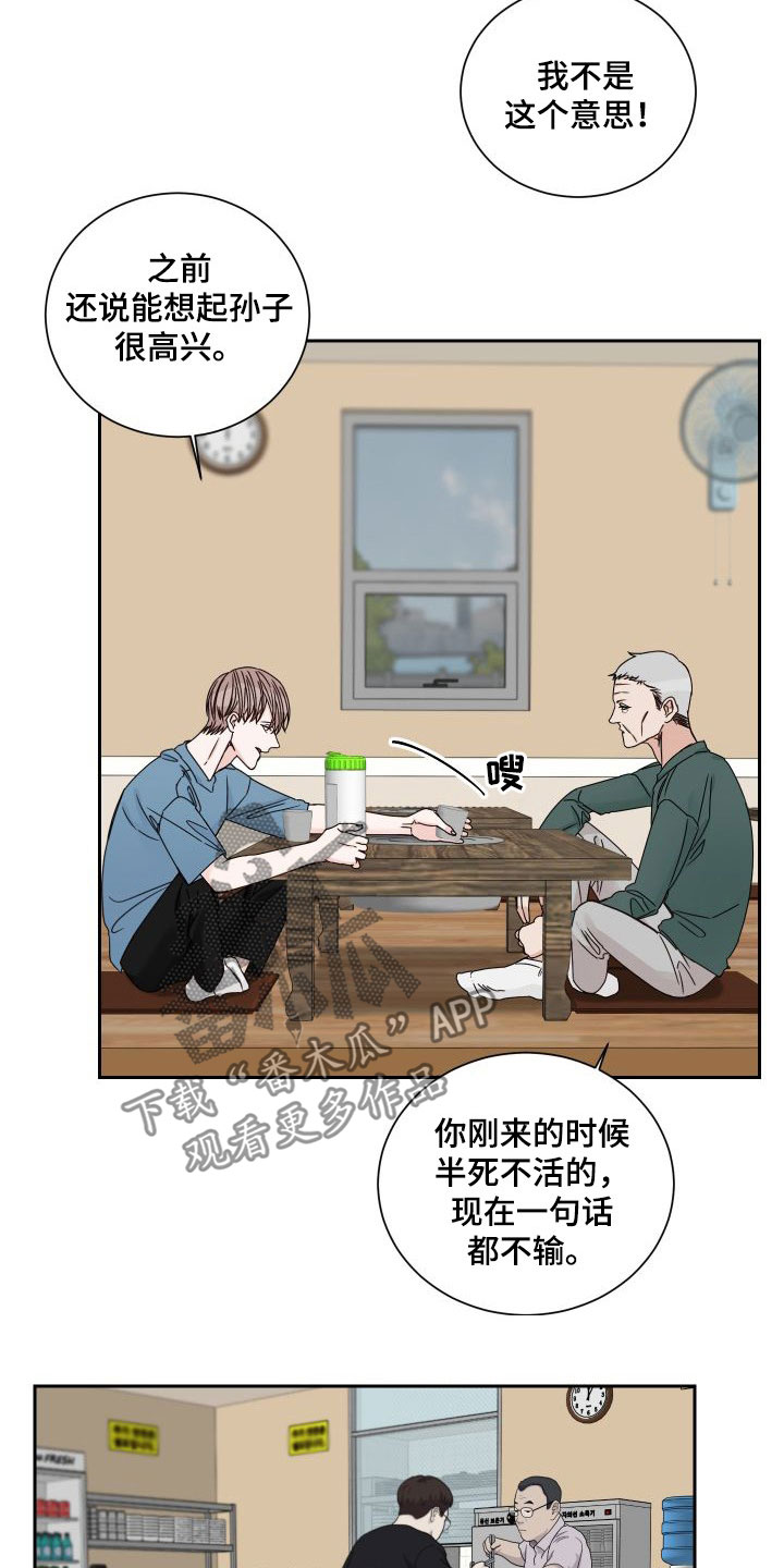 《终点线》漫画最新章节第94章：【第二季】病逝免费下拉式在线观看章节第【12】张图片