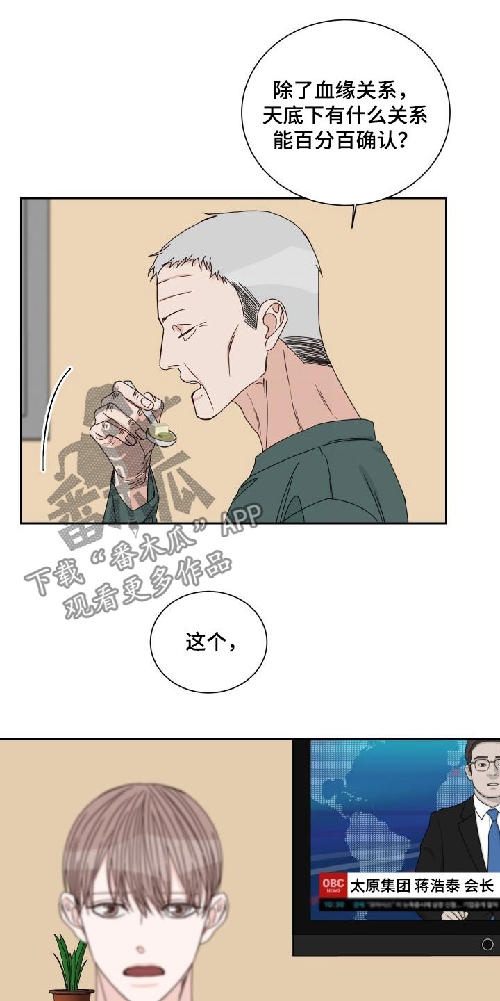 《终点线》漫画最新章节第94章：【第二季】病逝免费下拉式在线观看章节第【6】张图片