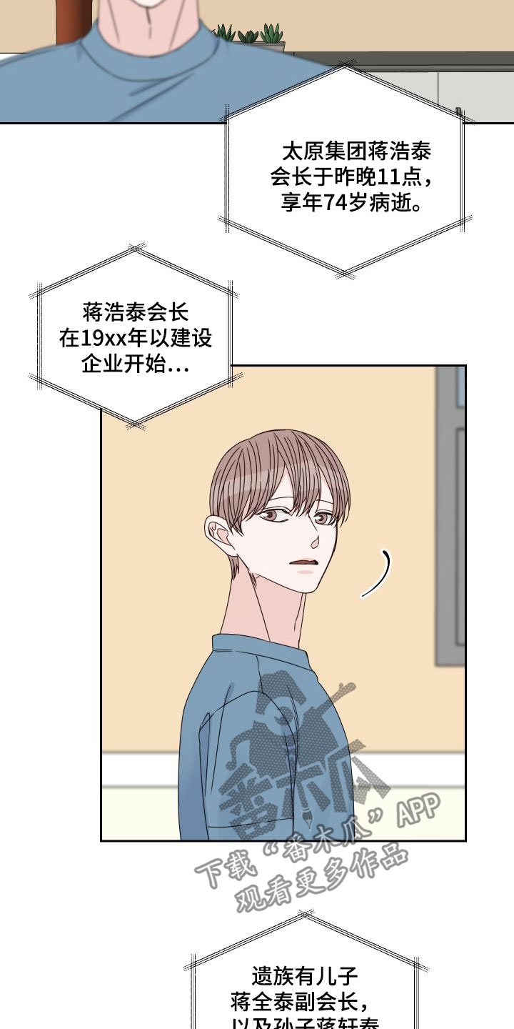 《终点线》漫画最新章节第94章：【第二季】病逝免费下拉式在线观看章节第【5】张图片