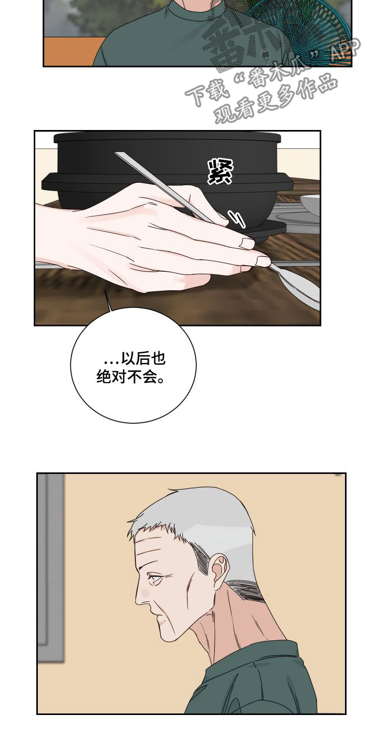 《终点线》漫画最新章节第94章：【第二季】病逝免费下拉式在线观看章节第【7】张图片