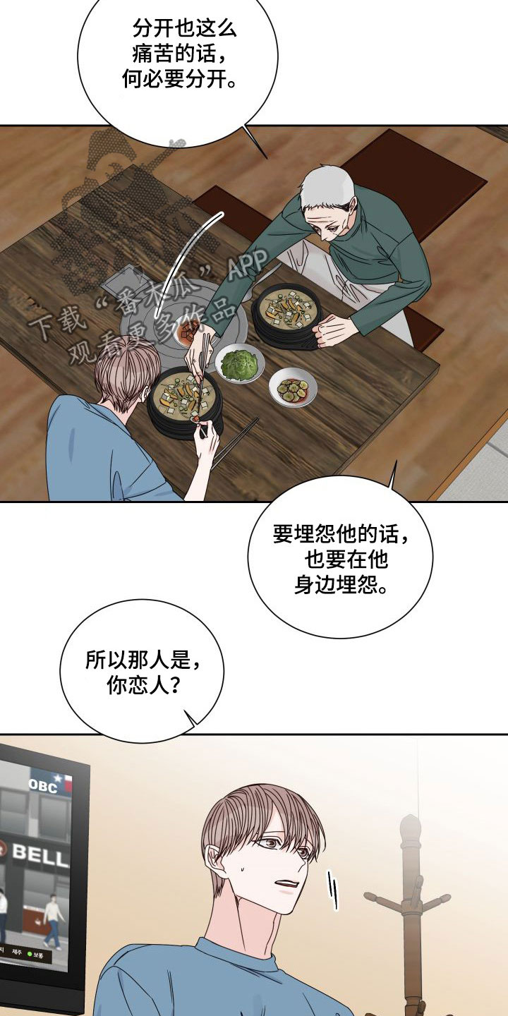 《终点线》漫画最新章节第94章：【第二季】病逝免费下拉式在线观看章节第【9】张图片