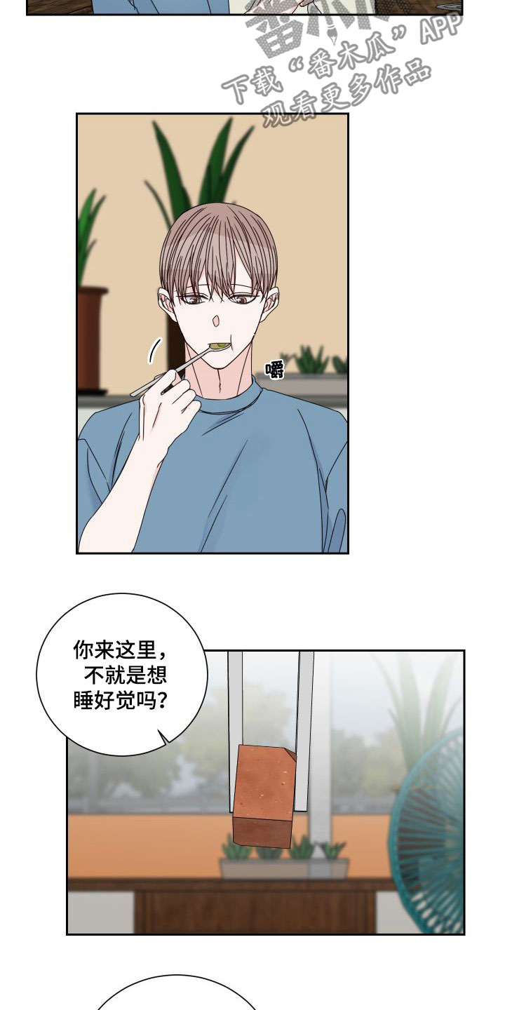 《终点线》漫画最新章节第94章：【第二季】病逝免费下拉式在线观看章节第【10】张图片