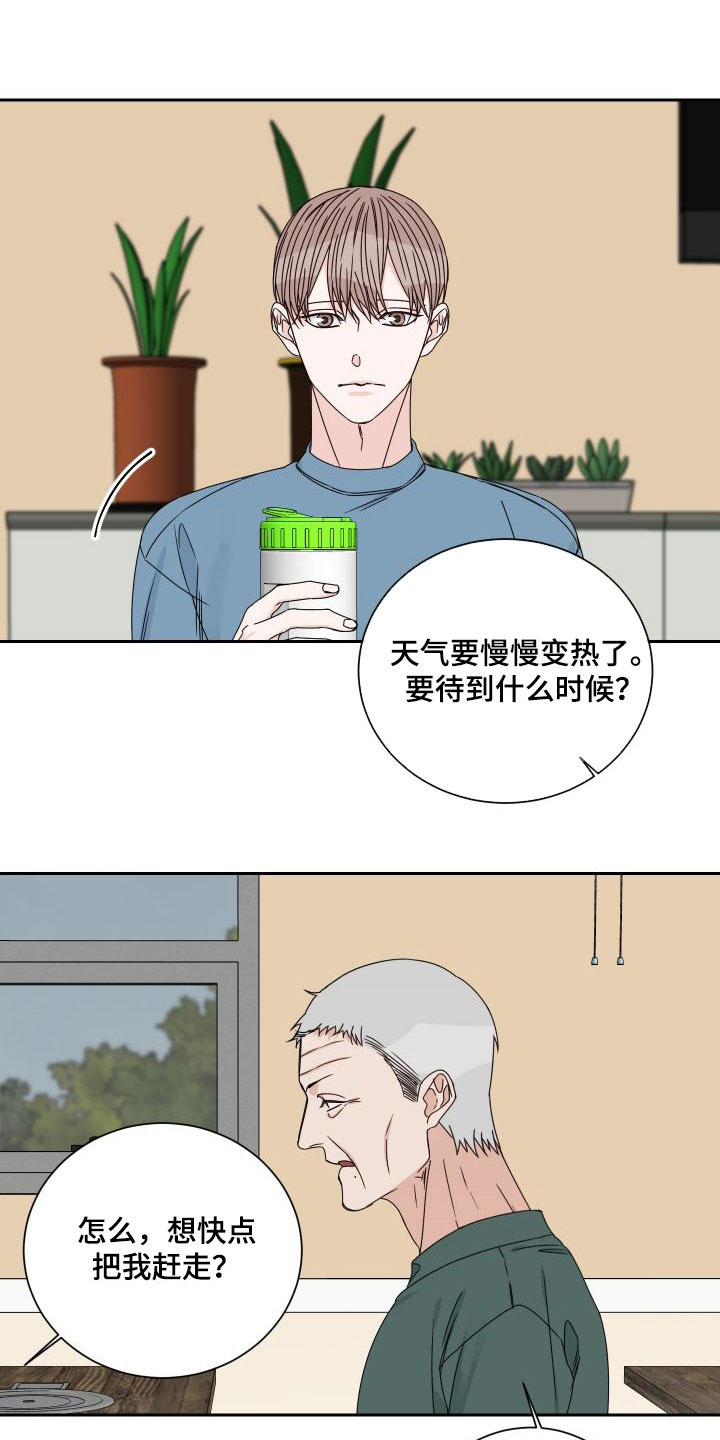 《终点线》漫画最新章节第94章：【第二季】病逝免费下拉式在线观看章节第【13】张图片