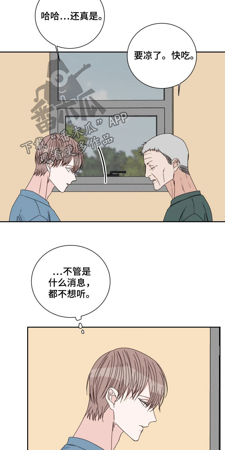 《终点线》漫画最新章节第94章：【第二季】病逝免费下拉式在线观看章节第【3】张图片