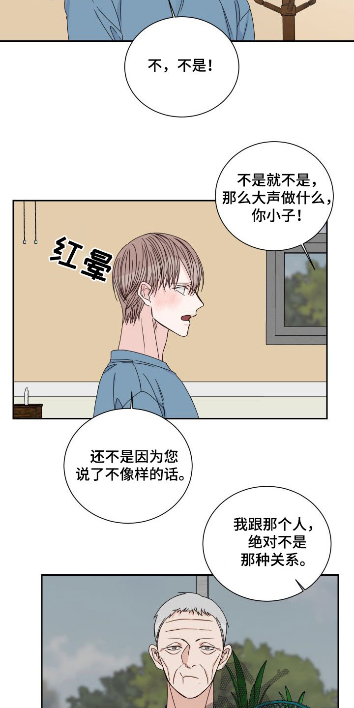 《终点线》漫画最新章节第94章：【第二季】病逝免费下拉式在线观看章节第【8】张图片