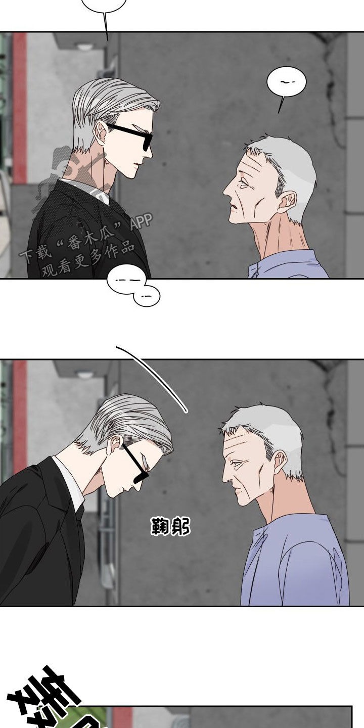 《终点线》漫画最新章节第95章：【第二季】发现免费下拉式在线观看章节第【11】张图片