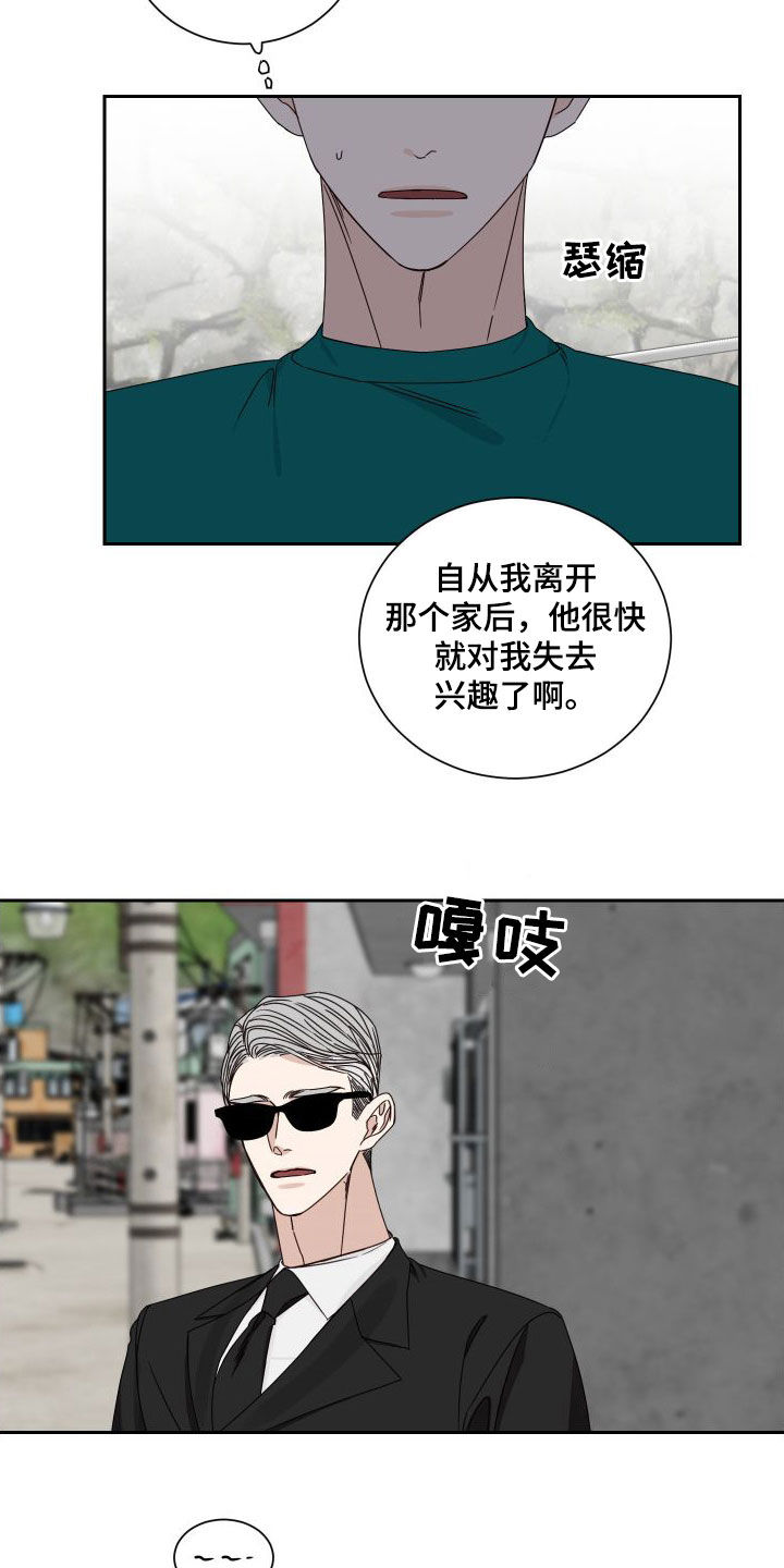 《终点线》漫画最新章节第95章：【第二季】发现免费下拉式在线观看章节第【12】张图片