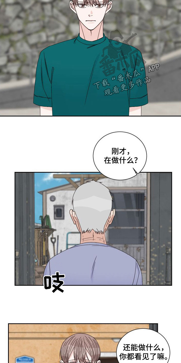 《终点线》漫画最新章节第95章：【第二季】发现免费下拉式在线观看章节第【9】张图片