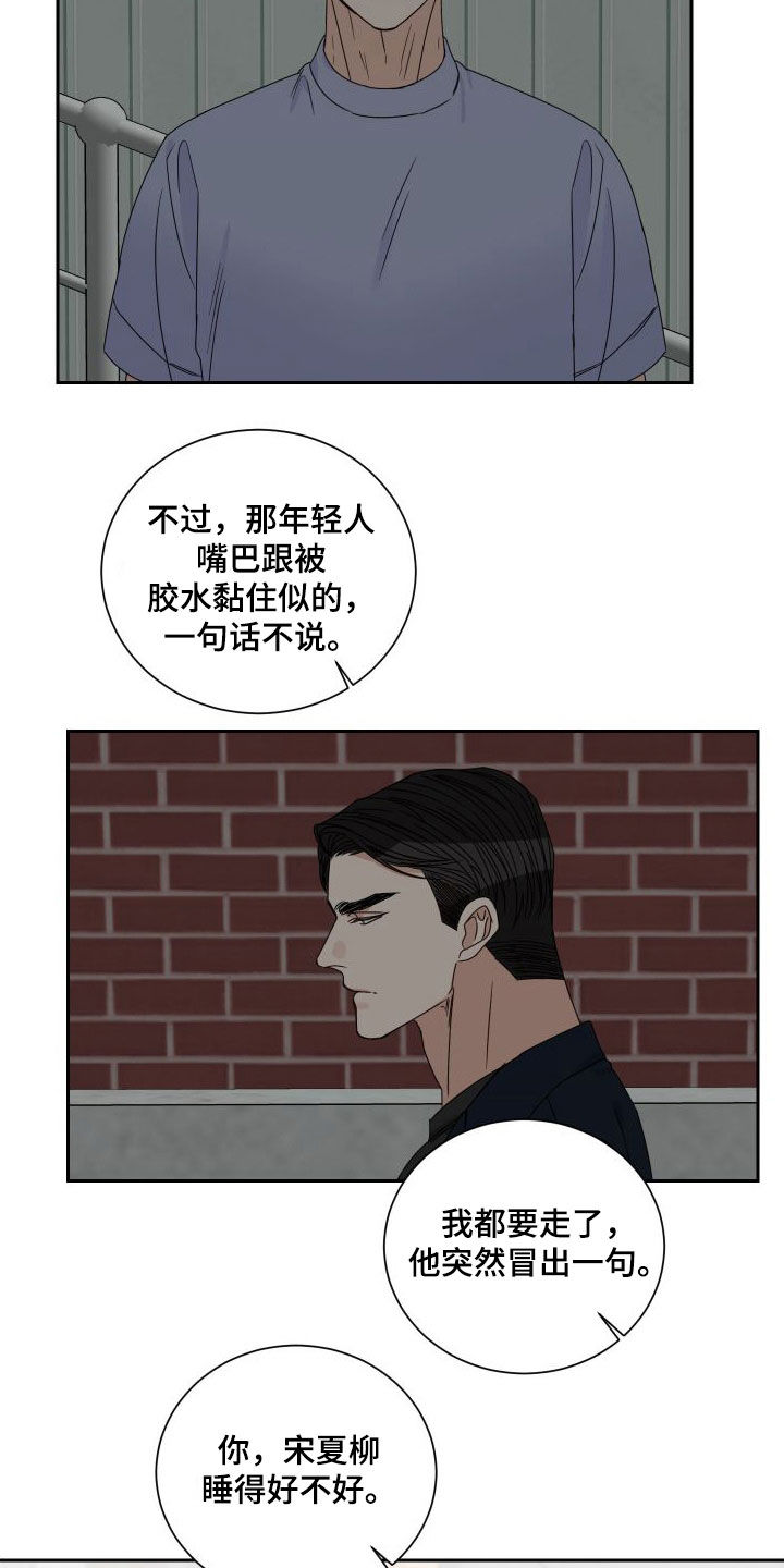 《终点线》漫画最新章节第95章：【第二季】发现免费下拉式在线观看章节第【5】张图片