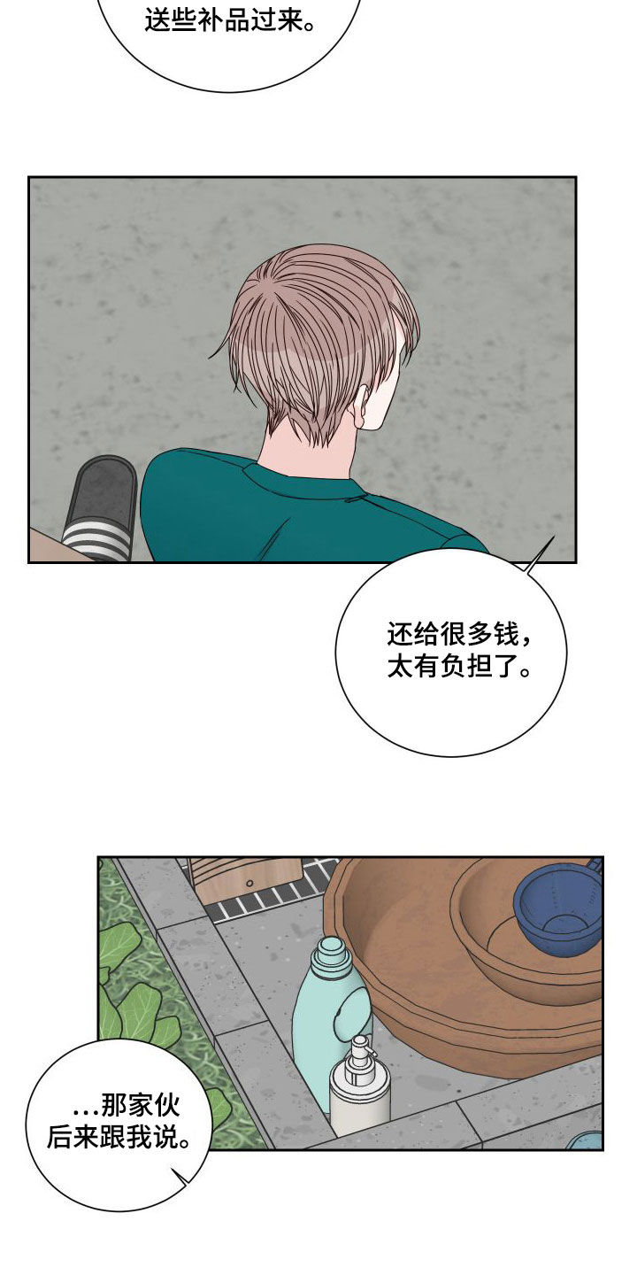 《终点线》漫画最新章节第95章：【第二季】发现免费下拉式在线观看章节第【3】张图片