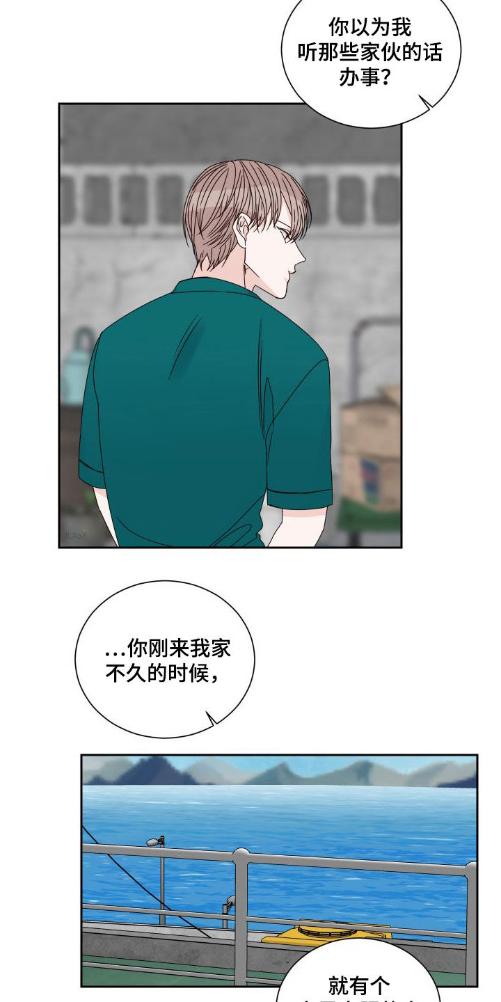 《终点线》漫画最新章节第95章：【第二季】发现免费下拉式在线观看章节第【7】张图片