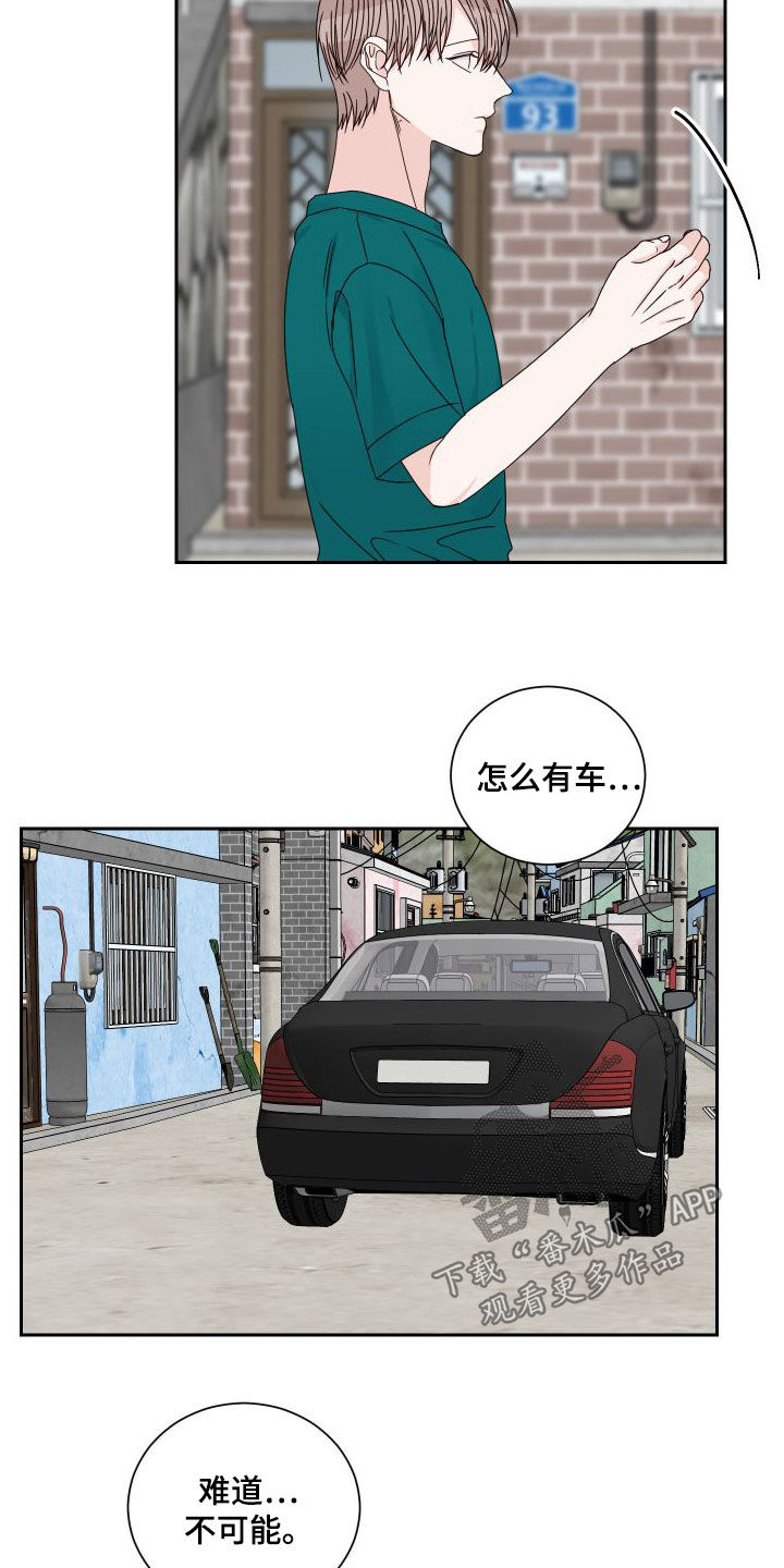 《终点线》漫画最新章节第95章：【第二季】发现免费下拉式在线观看章节第【13】张图片