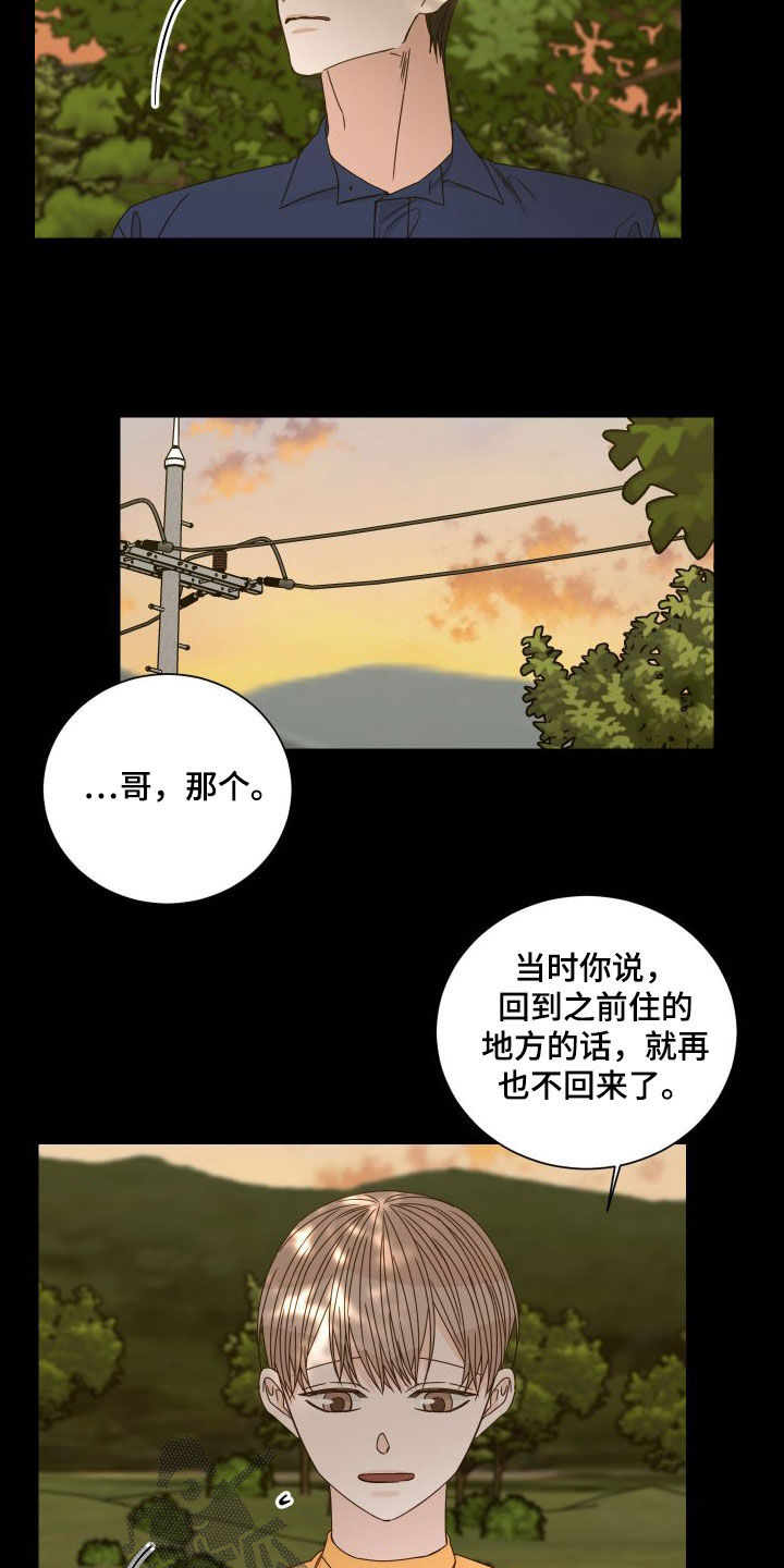 《终点线》漫画最新章节第96章：【第二季】交通事故免费下拉式在线观看章节第【13】张图片