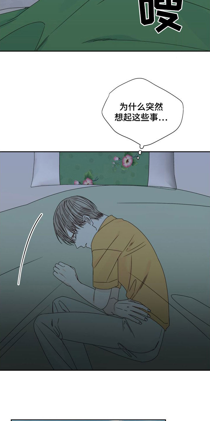 《终点线》漫画最新章节第96章：【第二季】交通事故免费下拉式在线观看章节第【6】张图片