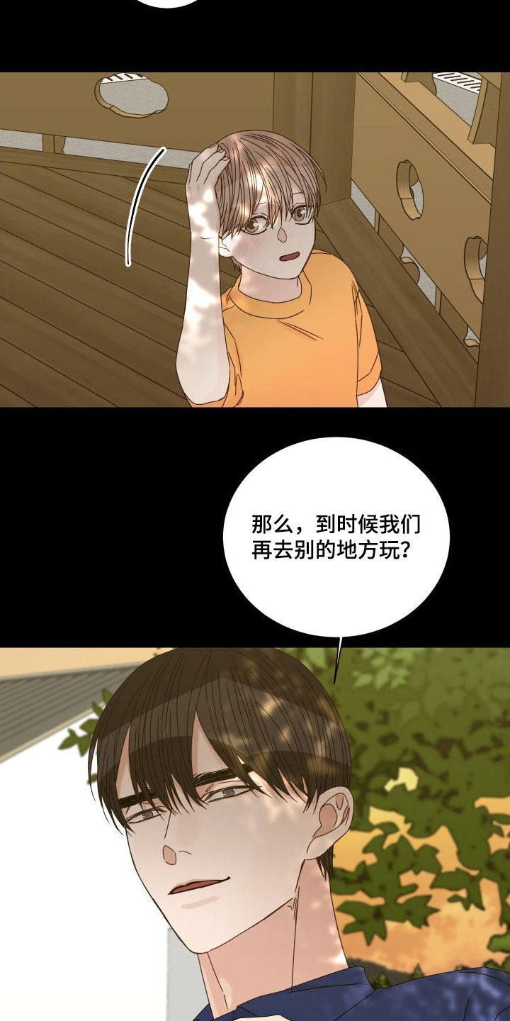 《终点线》漫画最新章节第96章：【第二季】交通事故免费下拉式在线观看章节第【10】张图片