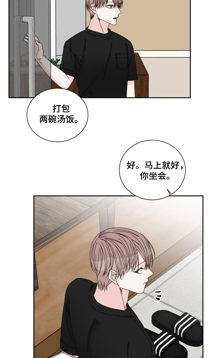 《终点线》漫画最新章节第96章：【第二季】交通事故免费下拉式在线观看章节第【4】张图片