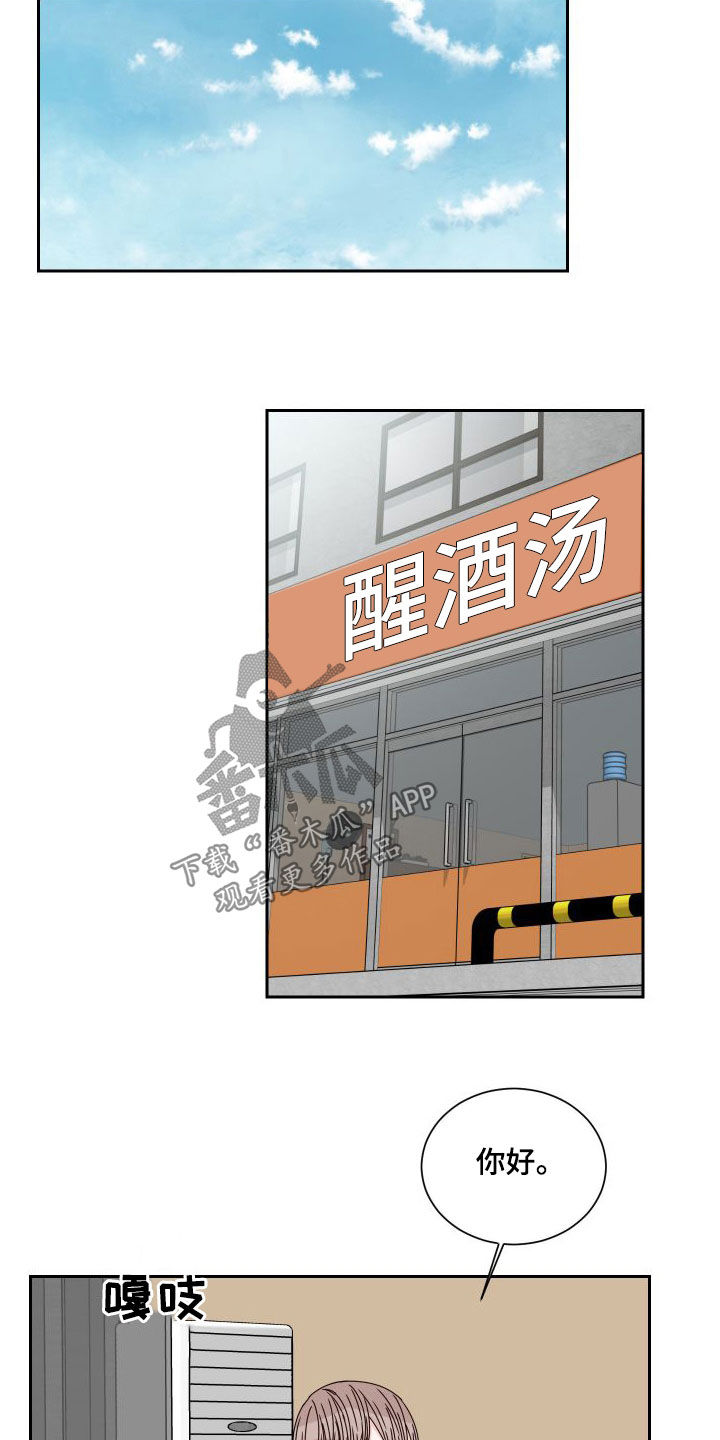 《终点线》漫画最新章节第96章：【第二季】交通事故免费下拉式在线观看章节第【5】张图片