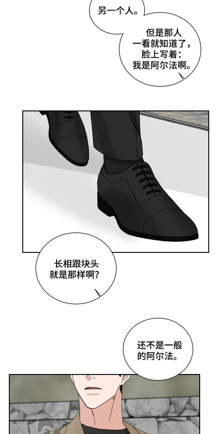 《终点线》漫画最新章节第98章：【第二季完结】机会免费下拉式在线观看章节第【20】张图片