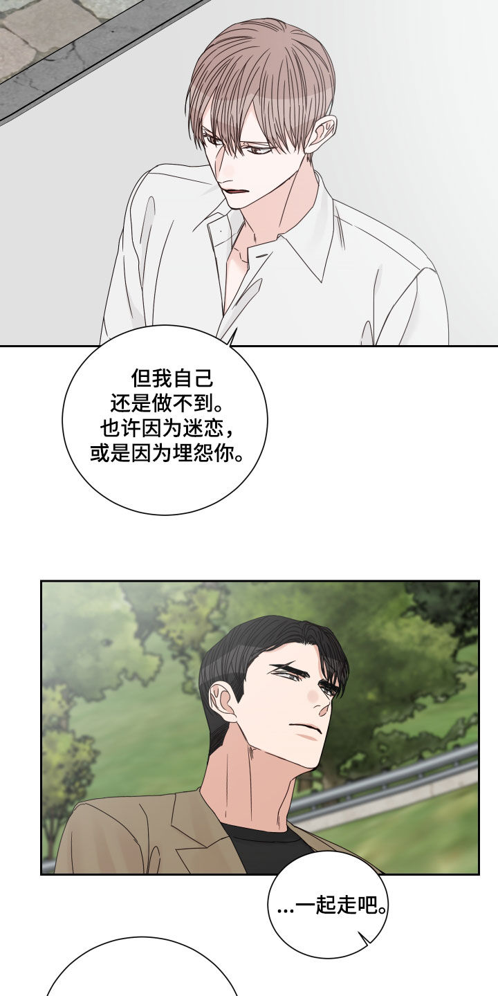 《终点线》漫画最新章节第98章：【第二季完结】机会免费下拉式在线观看章节第【6】张图片