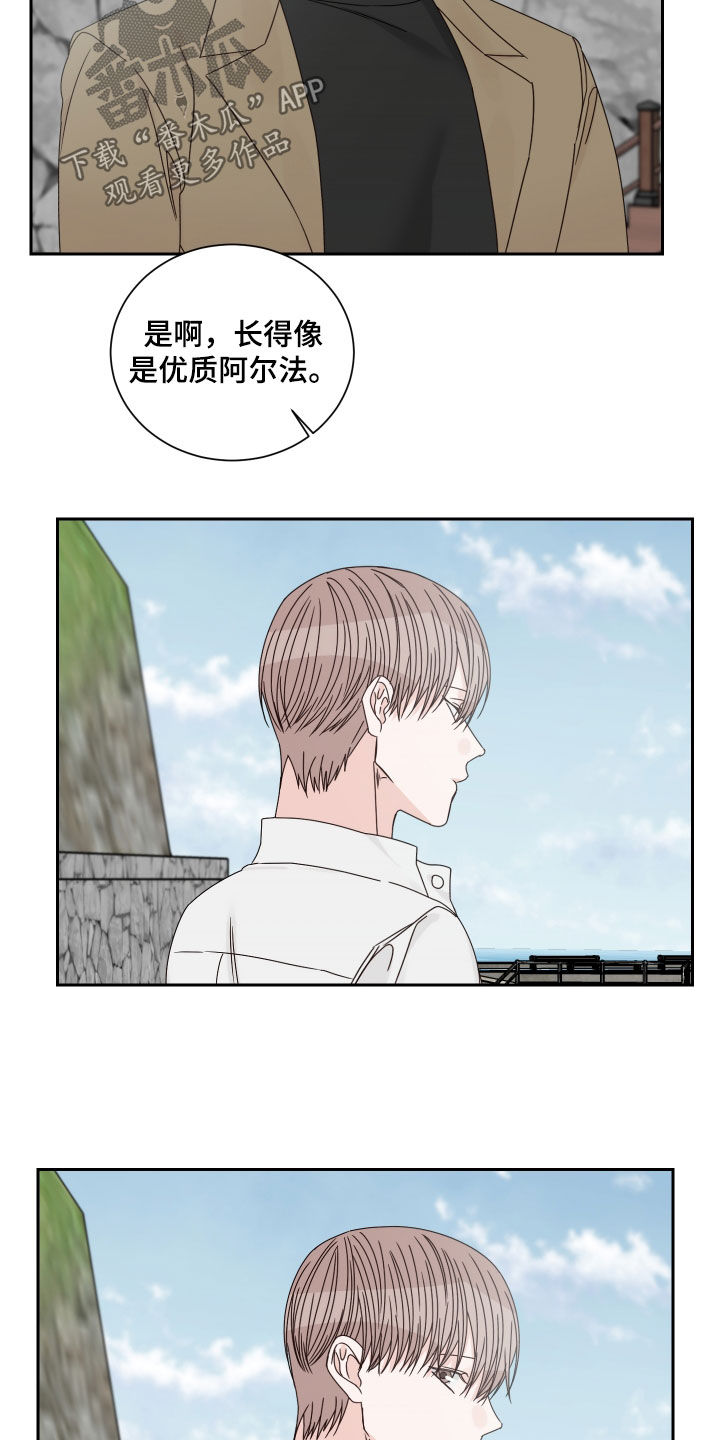 《终点线》漫画最新章节第98章：【第二季完结】机会免费下拉式在线观看章节第【19】张图片