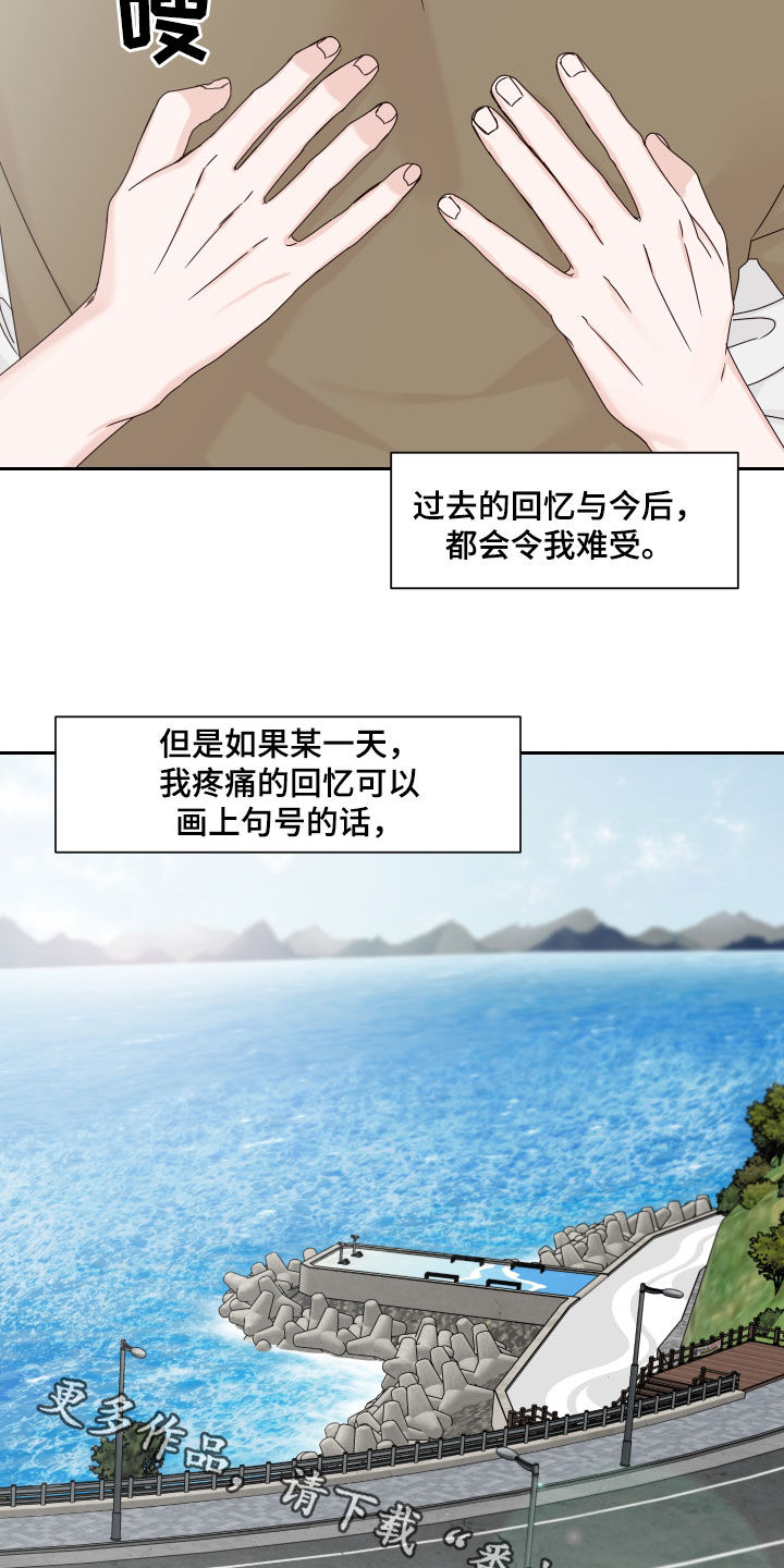 《终点线》漫画最新章节第98章：【第二季完结】机会免费下拉式在线观看章节第【2】张图片